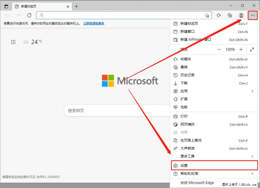 如何让win7以上的Microsoft Edge浏览器通过旧的IE访问指定网站? - 生活百科 - 佳木斯生活社区 - 佳木斯28生活网 jms.28life.com