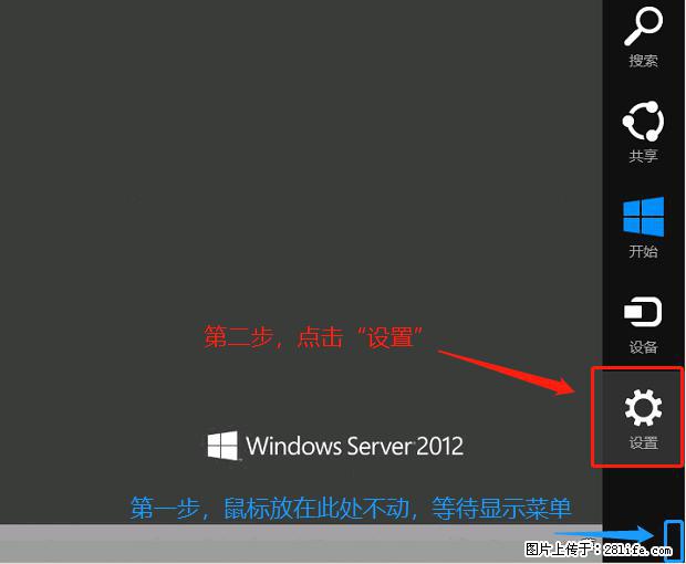 如何修改 Windows 2012 R2 远程桌面控制密码？ - 生活百科 - 佳木斯生活社区 - 佳木斯28生活网 jms.28life.com