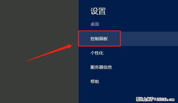 如何修改 Windows 2012 R2 远程桌面控制密码？ - 生活百科 - 佳木斯生活社区 - 佳木斯28生活网 jms.28life.com