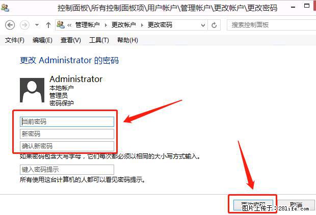 如何修改 Windows 2012 R2 远程桌面控制密码? - 生活百科 - 佳木斯生活社区 - 佳木斯28生活网 jms.28life.com