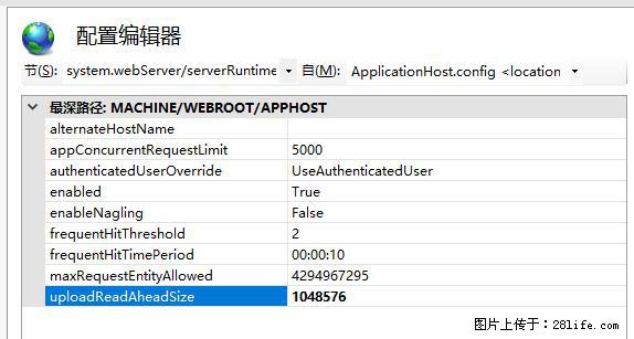 IIS7上传大文件报错：未显示页面，因为请求实体过大，HPPT状态码为413错误。 - 生活百科 - 佳木斯生活社区 - 佳木斯28生活网 jms.28life.com