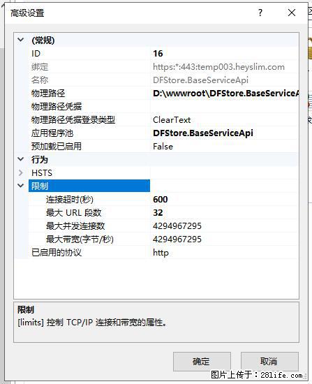 IIS7上传大文件报错：未显示页面，因为请求实体过大，HPPT状态码为413错误。 - 生活百科 - 佳木斯生活社区 - 佳木斯28生活网 jms.28life.com