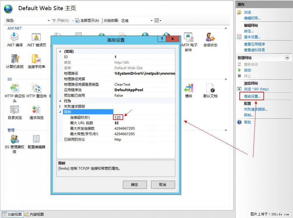 IIS7上传大文件报错：未显示页面，因为请求实体过大，HPPT状态码为413错误。 - 生活百科 - 佳木斯生活社区 - 佳木斯28生活网 jms.28life.com