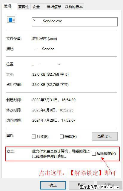 在初始化安装时发生异常:system.IO.fileloadexception:未能加载文件或程序集 - 生活百科 - 佳木斯生活社区 - 佳木斯28生活网 jms.28life.com