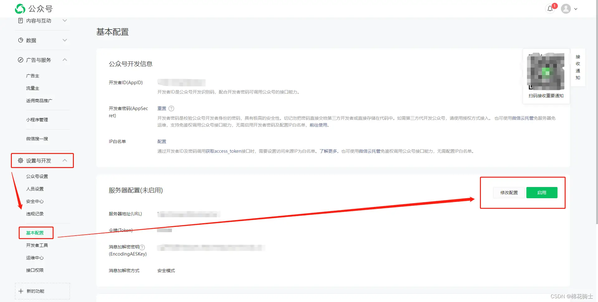 微信公众号自定义菜单如何与服务器配置同时启用 - 生活百科 - 佳木斯生活社区 - 佳木斯28生活网 jms.28life.com