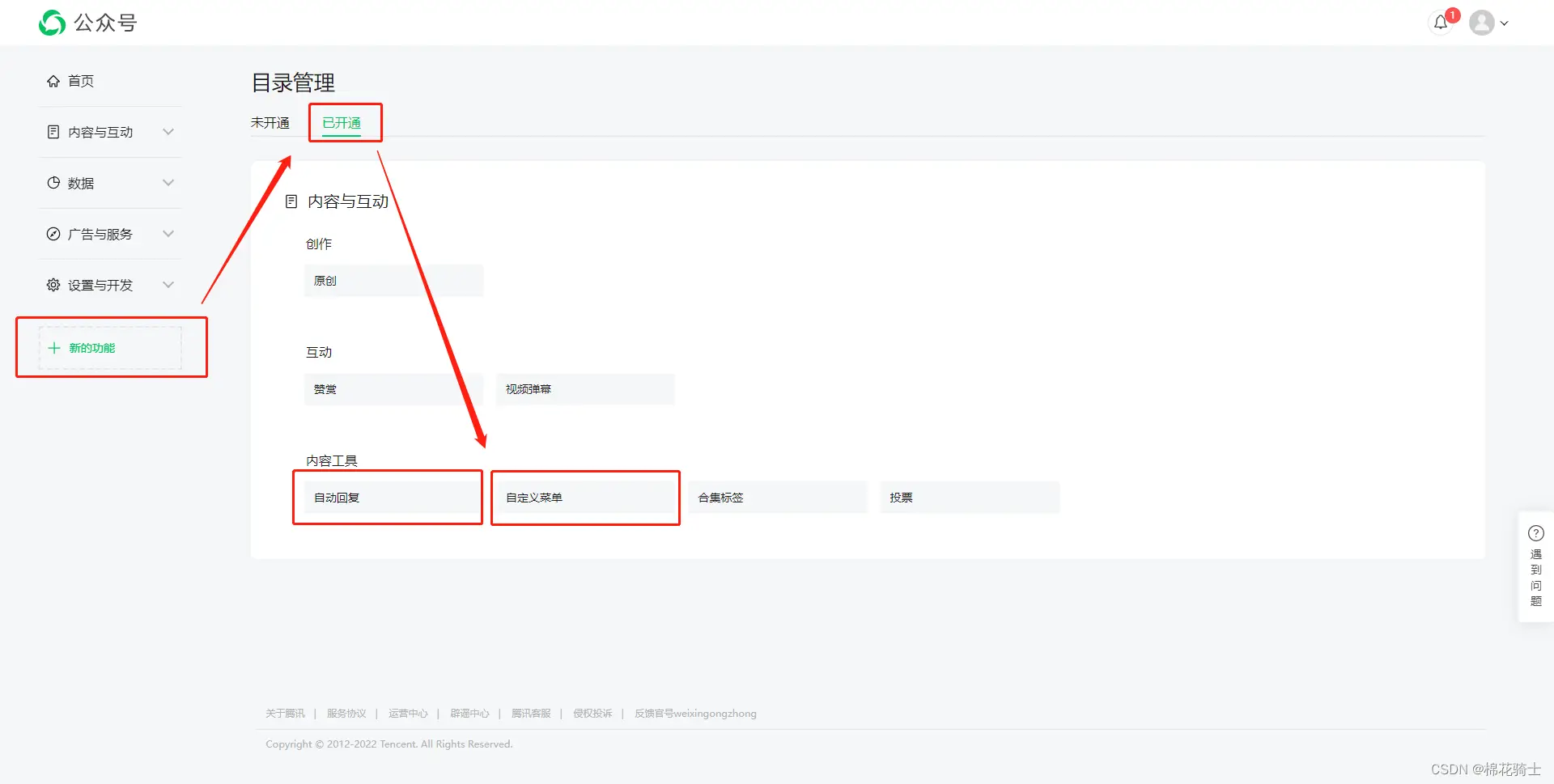 微信公众号自定义菜单如何与服务器配置同时启用 - 生活百科 - 佳木斯生活社区 - 佳木斯28生活网 jms.28life.com