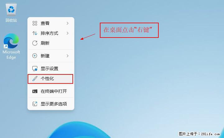 Windows server 2025 如何显示桌面图标？ - 生活百科 - 佳木斯生活社区 - 佳木斯28生活网 jms.28life.com