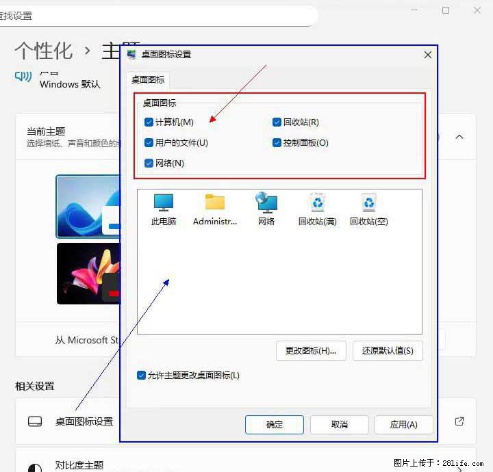 Windows server 2025 如何显示桌面图标？ - 生活百科 - 佳木斯生活社区 - 佳木斯28生活网 jms.28life.com