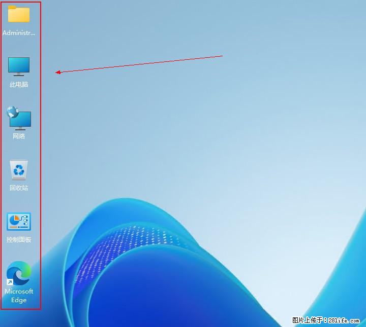 Windows server 2025 如何显示桌面图标？ - 生活百科 - 佳木斯生活社区 - 佳木斯28生活网 jms.28life.com