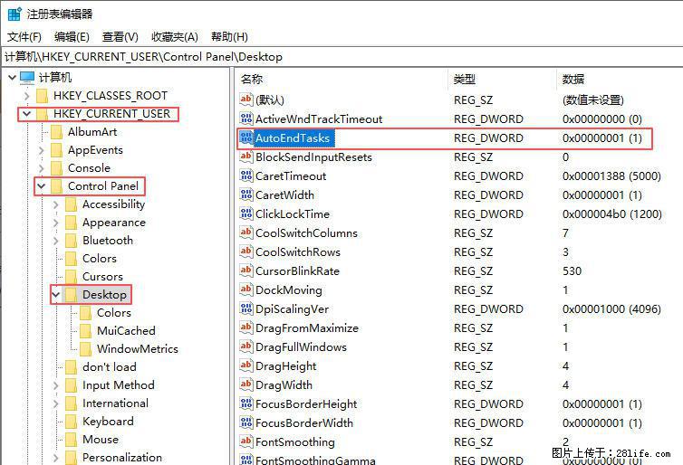 电脑windows10如何设置关机时自动结束任务快速关机 - 技术交流 - 佳木斯生活社区 - 佳木斯28生活网 jms.28life.com