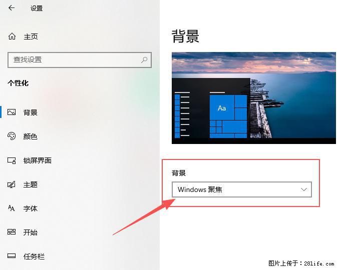如何去掉桌面上的“了解此图片” - 技术交流 - 佳木斯生活社区 - 佳木斯28生活网 jms.28life.com