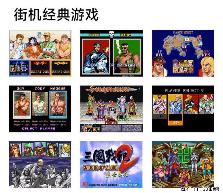 如何制作优盘街机模拟器？ - 生活百科 - 佳木斯生活社区 - 佳木斯28生活网 jms.28life.com