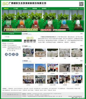 广西碧欧生态环境材料股份有限公司 www.bioeem.com - 佳木斯28生活网 jms.28life.com