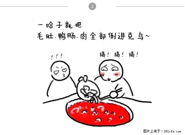 千万不要和这9种哈卵一起吃火锅! - 美食天地 - 佳木斯生活社区 - 佳木斯28生活网 jms.28life.com