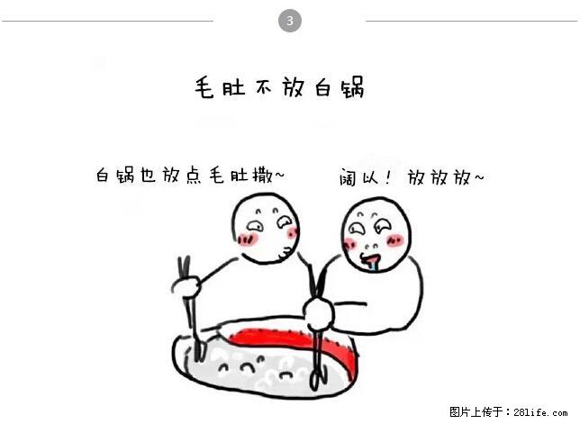 千万不要和这9种哈卵一起吃火锅! - 美食天地 - 佳木斯生活社区 - 佳木斯28生活网 jms.28life.com