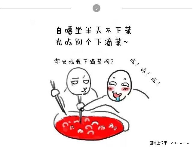 千万不要和这9种哈卵一起吃火锅! - 美食天地 - 佳木斯生活社区 - 佳木斯28生活网 jms.28life.com