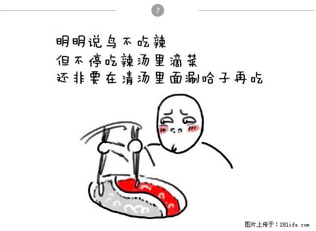 千万不要和这9种哈卵一起吃火锅! - 美食天地 - 佳木斯生活社区 - 佳木斯28生活网 jms.28life.com