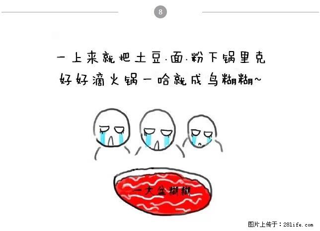 千万不要和这9种哈卵一起吃火锅! - 美食天地 - 佳木斯生活社区 - 佳木斯28生活网 jms.28life.com