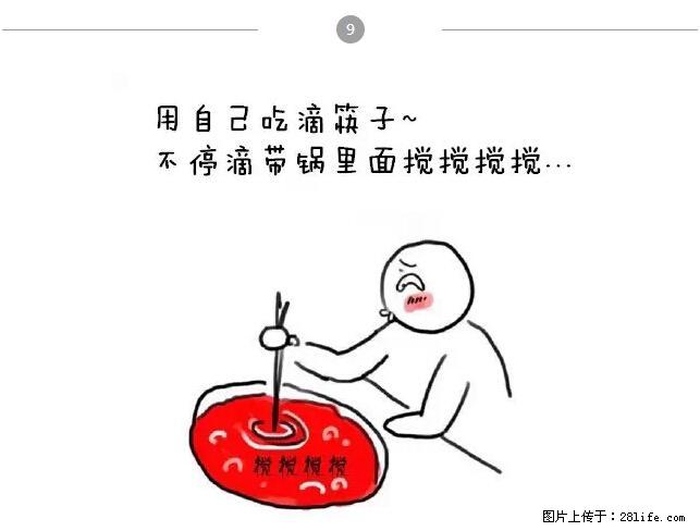 千万不要和这9种哈卵一起吃火锅! - 美食天地 - 佳木斯生活社区 - 佳木斯28生活网 jms.28life.com
