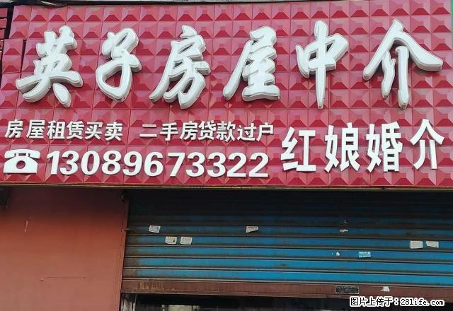 英子》京都饺子王、四楼50平双床网线家具400半年交 - 房屋出租 - 房屋租售 - 佳木斯分类信息 - 佳木斯28生活网 jms.28life.com
