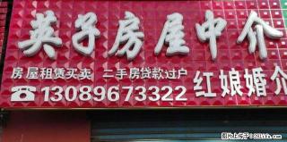 英子》京都饺子王、三楼40平双床衣柜沙发400年交 - 佳木斯28生活网 jms.28life.com