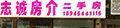前进十一小学区房 1室1厅74平米 简单装修 半年付押一 - 佳木斯28生活网 jms.28life.com