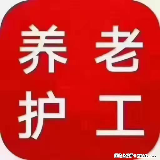 上海国企养老院,星级酒店环境,招聘养老护工 - 职场交流 - 佳木斯生活社区 - 佳木斯28生活网 jms.28life.com