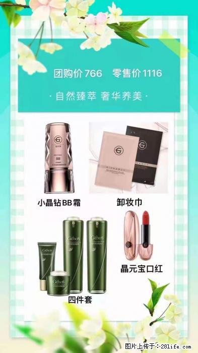 【姬存希】自然臻萃 奢华养美 - 新手上路 - 佳木斯生活社区 - 佳木斯28生活网 jms.28life.com