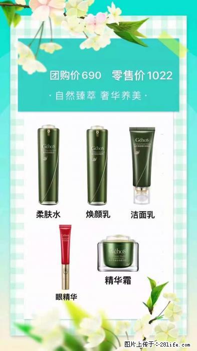 【姬存希】自然臻萃 奢华养美 - 新手上路 - 佳木斯生活社区 - 佳木斯28生活网 jms.28life.com