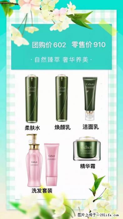 【姬存希】自然臻萃 奢华养美 - 新手上路 - 佳木斯生活社区 - 佳木斯28生活网 jms.28life.com