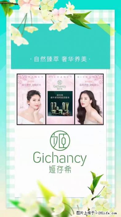 【姬存希】自然臻萃 奢华养美 - 新手上路 - 佳木斯生活社区 - 佳木斯28生活网 jms.28life.com