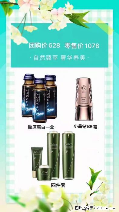 【姬存希】自然臻萃 奢华养美 - 新手上路 - 佳木斯生活社区 - 佳木斯28生活网 jms.28life.com