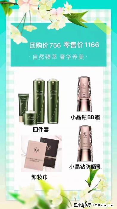 【姬存希】自然臻萃 奢华养美 - 新手上路 - 佳木斯生活社区 - 佳木斯28生活网 jms.28life.com