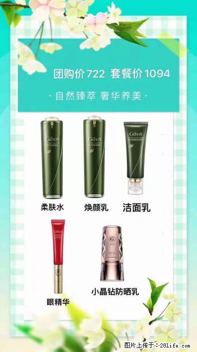 【姬存希】自然臻萃 奢华养美 - 新手上路 - 佳木斯生活社区 - 佳木斯28生活网 jms.28life.com