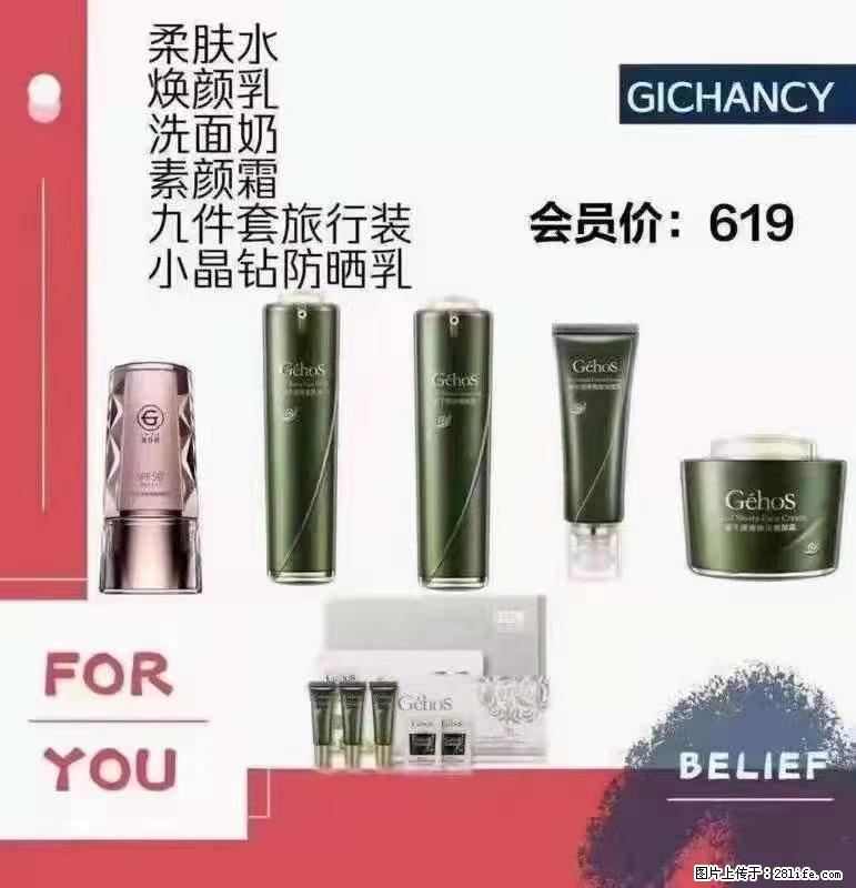 ️ 【姬存希】配套产品与价格 - 其他广告 - 广告专区 - 佳木斯分类信息 - 佳木斯28生活网 jms.28life.com