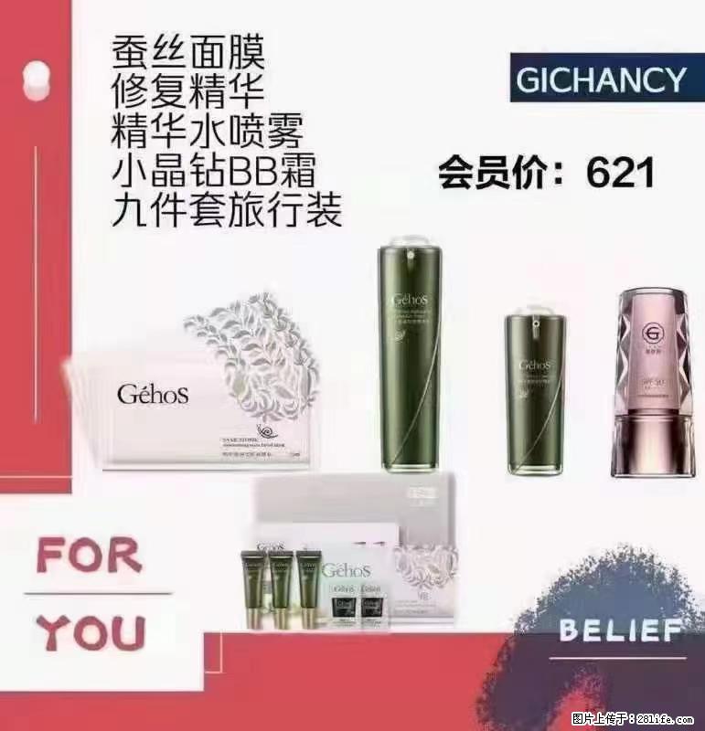 ️ 【姬存希】配套产品与价格 - 其他广告 - 广告专区 - 佳木斯分类信息 - 佳木斯28生活网 jms.28life.com