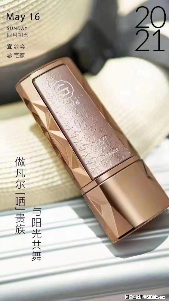 做凡尔“晒”贵族 姬存希晶钻防晒乳,与阳光共舞。 - 新手上路 - 佳木斯生活社区 - 佳木斯28生活网 jms.28life.com