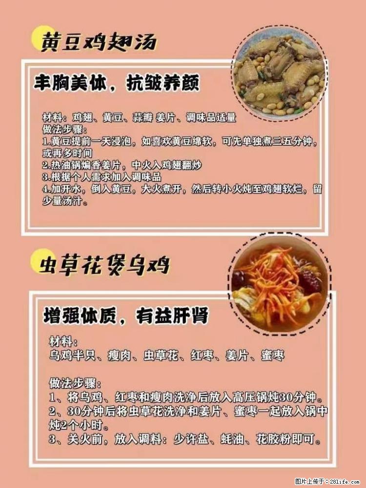适合女生的12道养生食谱,吃出好气色。 - 新手上路 - 佳木斯生活社区 - 佳木斯28生活网 jms.28life.com