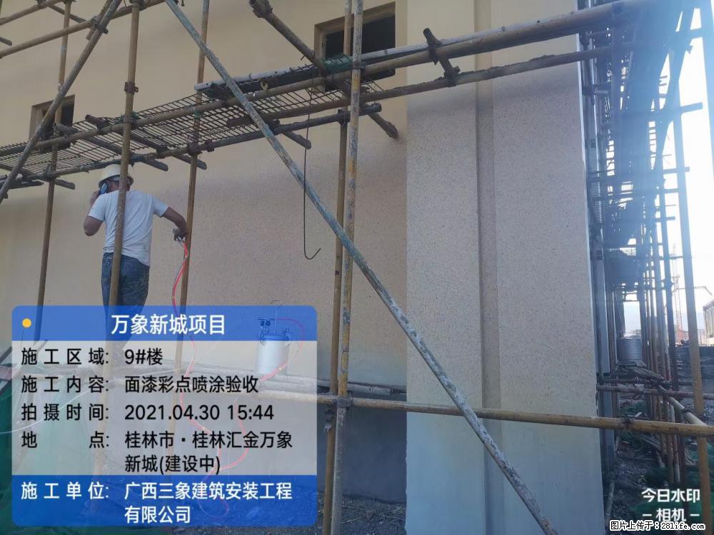 【广西三象建筑安装工程有限公司】万象新城项目 - 家居生活 - 佳木斯生活社区 - 佳木斯28生活网 jms.28life.com