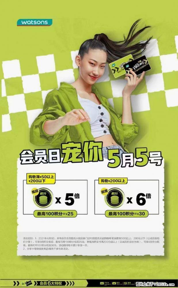 【屈臣氏】官方云店,会员日宠你,满98元包邮到家 - 新手上路 - 佳木斯生活社区 - 佳木斯28生活网 jms.28life.com