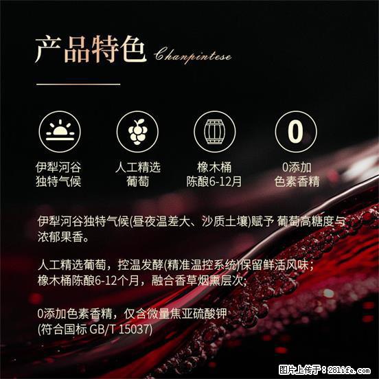 翁虹自创绯虹干红葡萄酒 - 餐饮美食 - 饮食特产 - 佳木斯分类信息 - 佳木斯28生活网 jms.28life.com