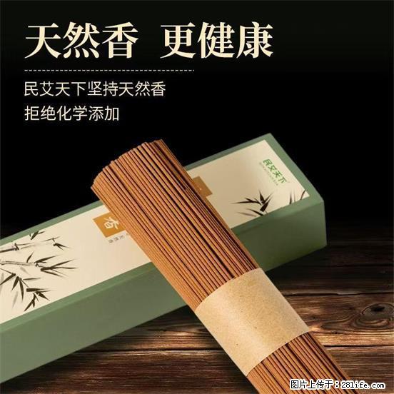 民艾天下天然线香家用室内檀香香薰 - 各类家具 - 居家生活 - 佳木斯分类信息 - 佳木斯28生活网 jms.28life.com