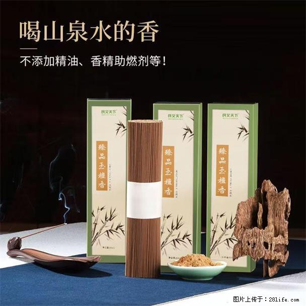 民艾天下天然线香家用室内檀香香薰 - 各类家具 - 居家生活 - 佳木斯分类信息 - 佳木斯28生活网 jms.28life.com