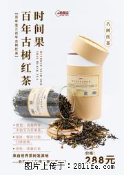 时间果百年古树2025年春红茶 - 购物交流 - 佳木斯生活社区 - 佳木斯28生活网 jms.28life.com