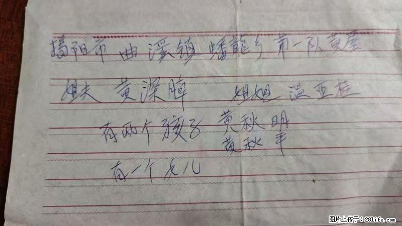 兴宁市石马镇的温锡泉寻找揭阳市曲奚镇蟠龙乡第一队黄屋的姐姐温亚桂 - 情感天地 - 佳木斯生活社区 - 佳木斯28生活网 jms.28life.com