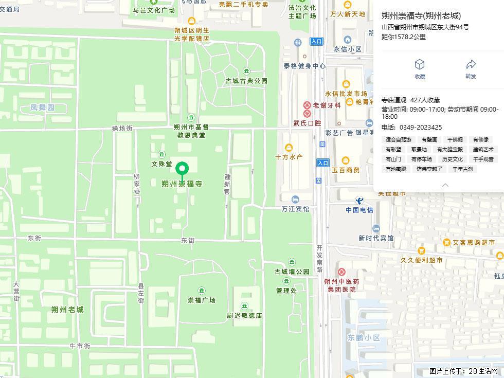 朔州【崇福寺】朔州老城,寺庙道观,少喧嚣,多古韵,朔州是山西被低估的塞上秘境。 - 游山玩水 - 佳木斯生活社区 - 佳木斯28生活网 jms.28life.com