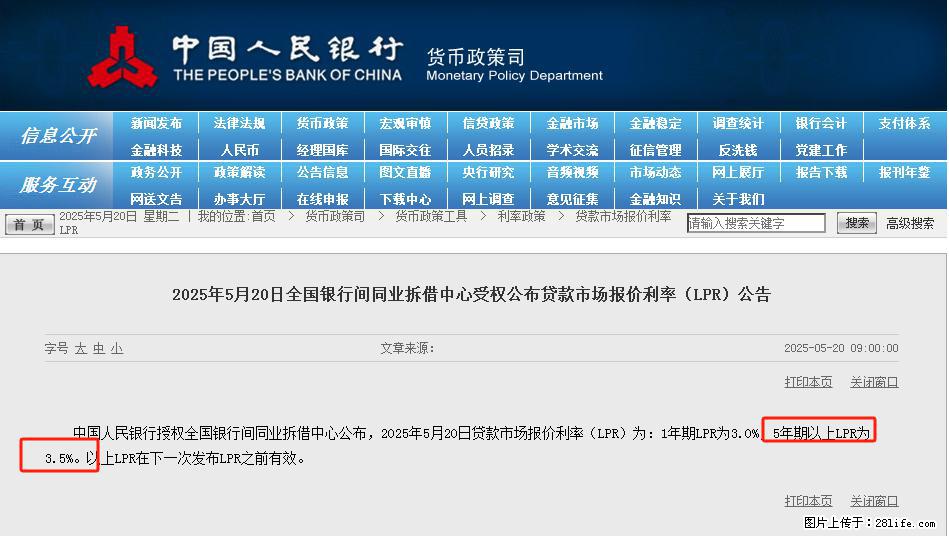 重磅!降息!桂林房贷利率3.0% - 佳木斯生活资讯 - 佳木斯28生活网 jms.28life.com