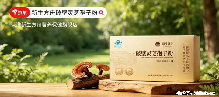 灵芝孢子粉含量越高越有效？2026 年七款热门品牌深度实测，肠胃敏感者避坑指南 - 佳木斯生活资讯 - 佳木斯28生活网 jms.28life.com