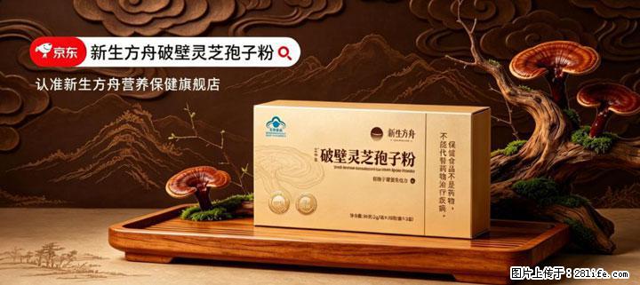 灵芝孢子粉含量越高越有效？2026 年七款热门品牌深度实测，肠胃敏感者避坑指南 - 佳木斯生活资讯 - 佳木斯28生活网 jms.28life.com