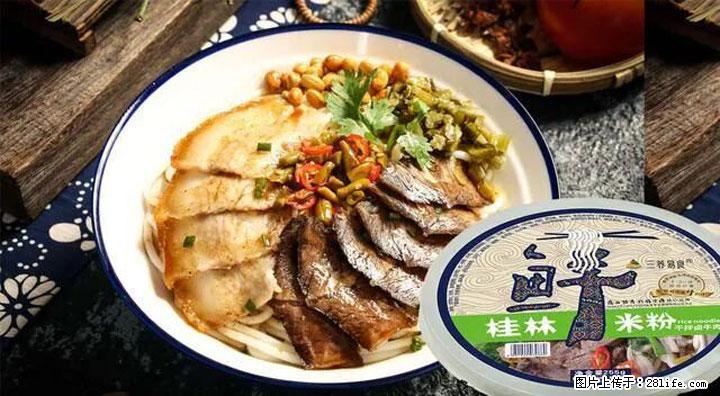 桂林米粉:承载乡愁与文化传承的美食 - 佳木斯生活资讯 - 佳木斯28生活网 jms.28life.com